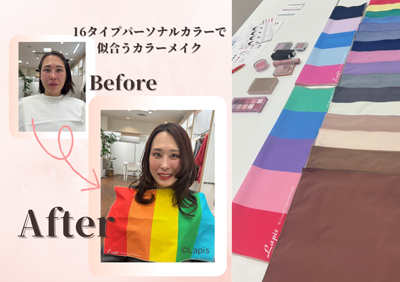 似合う色のドレープを当てた画像