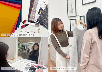 ショッピング同行コーディネートご提案