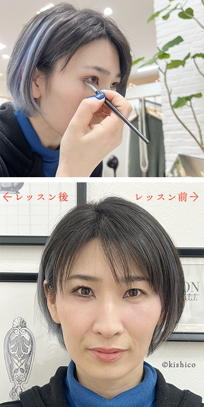 メイクレッスン