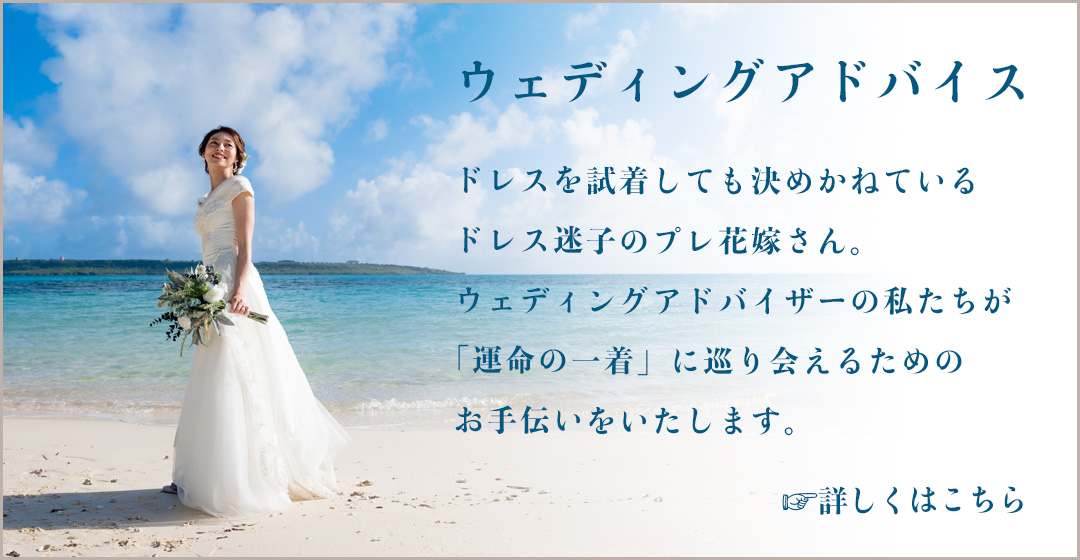 ウェディングアドバイス スマートフォン用